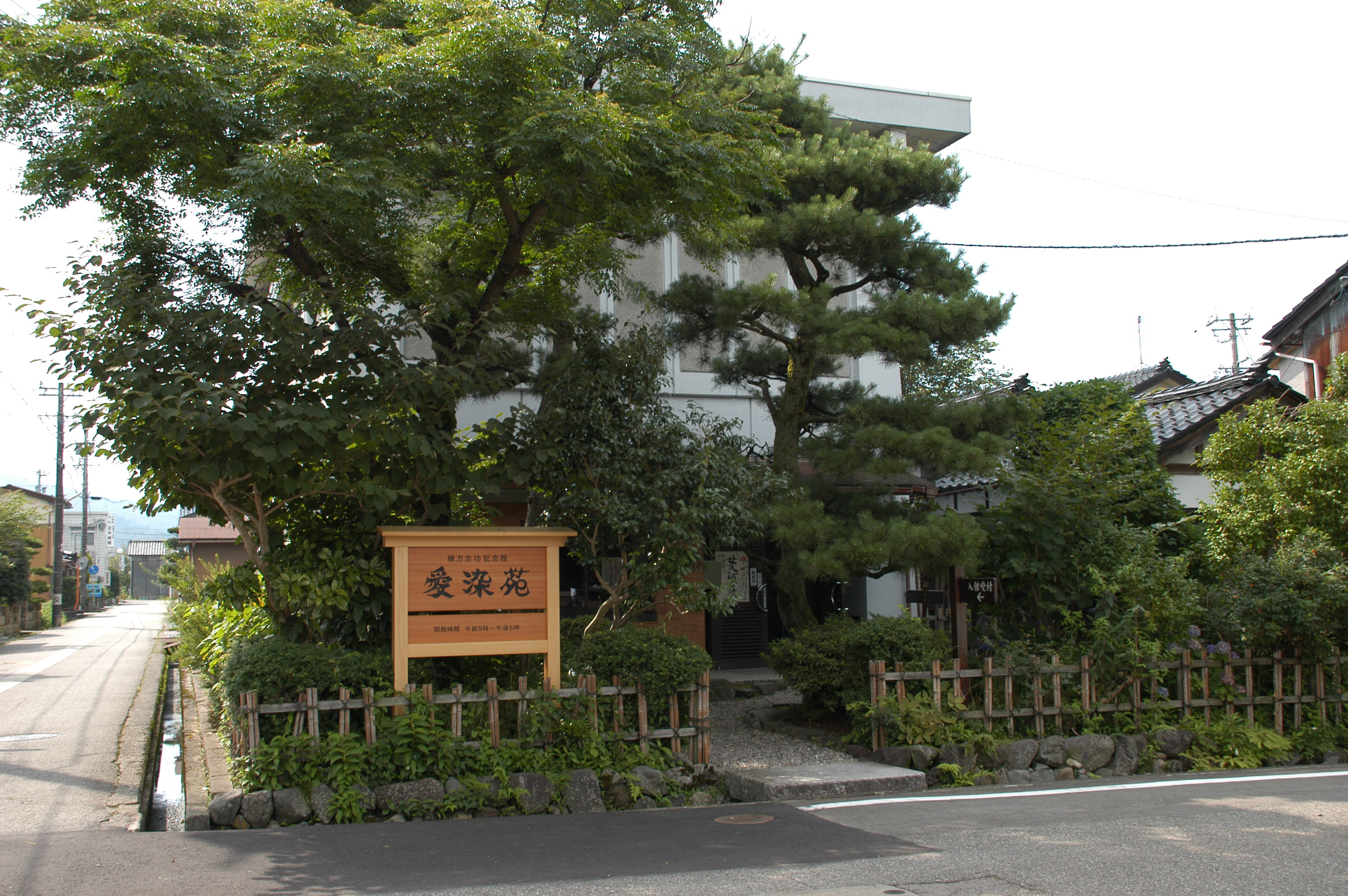 棟方志功記念館
